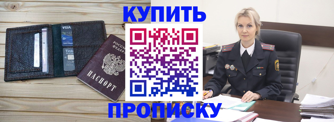 временная регистрация законно в Венёве