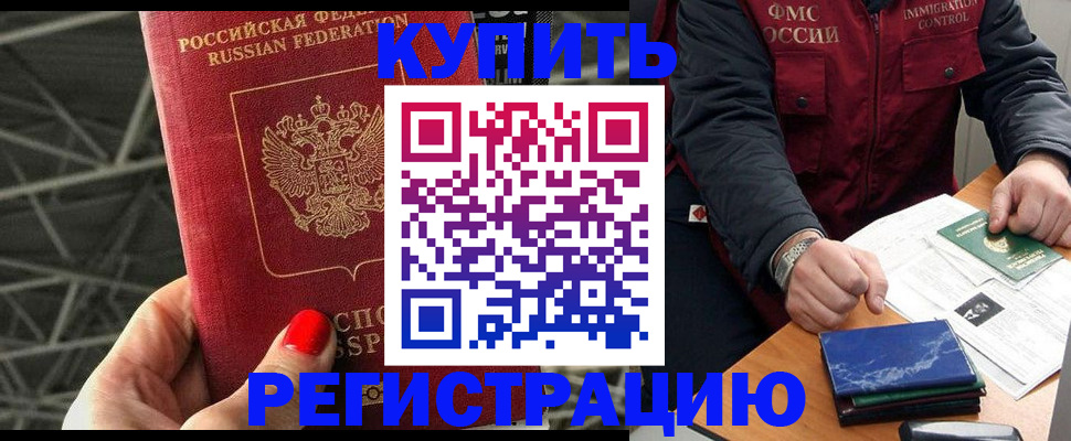 временная регистрация в Венёве