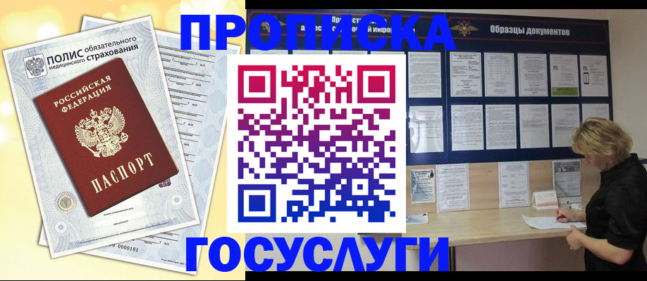 временная регистрация в Венёве