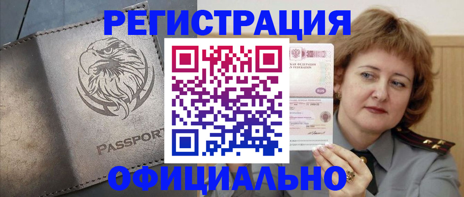 прописка для военкомата в Венёве