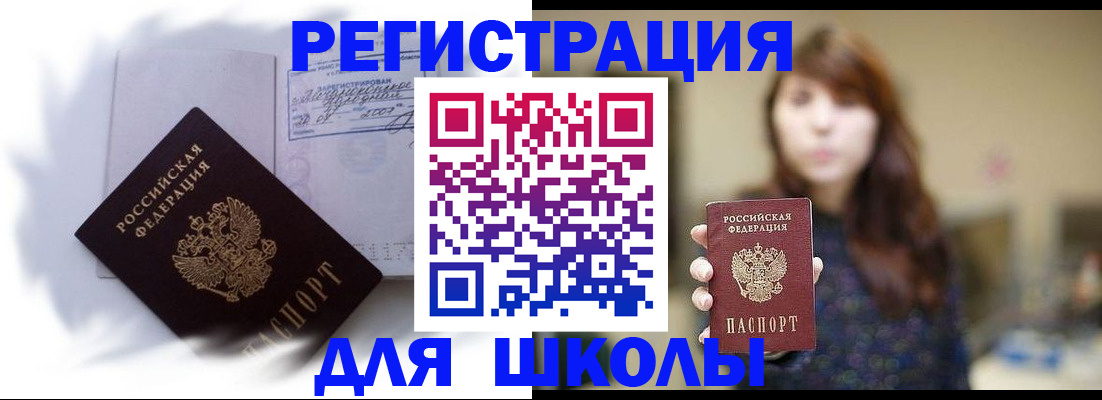 временная регистрация купить в Венёве